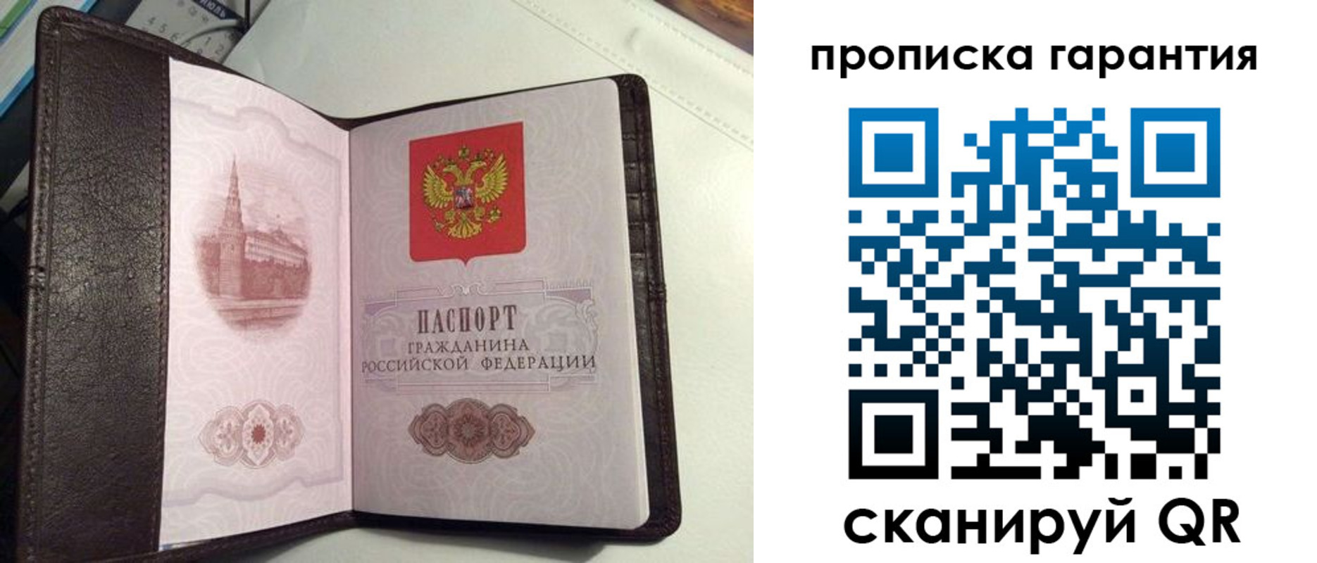 прописка ребенка в Геленджике