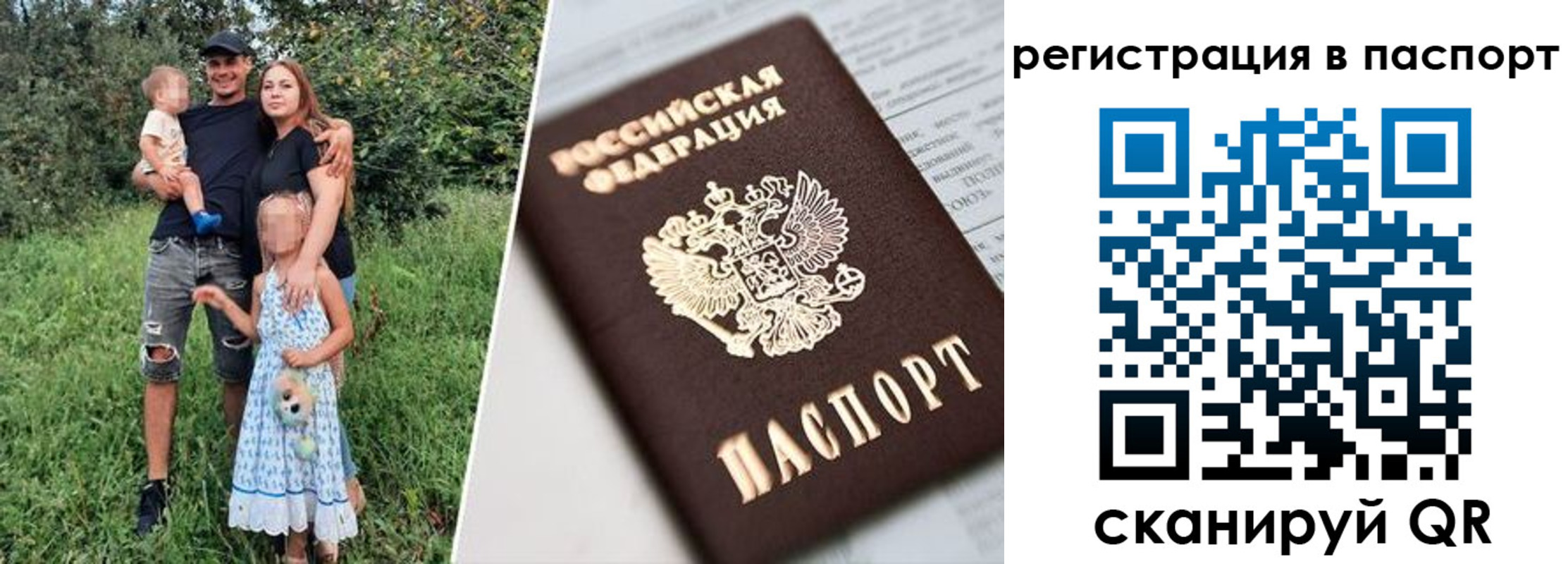 временная регистрация недорого в Геленджике