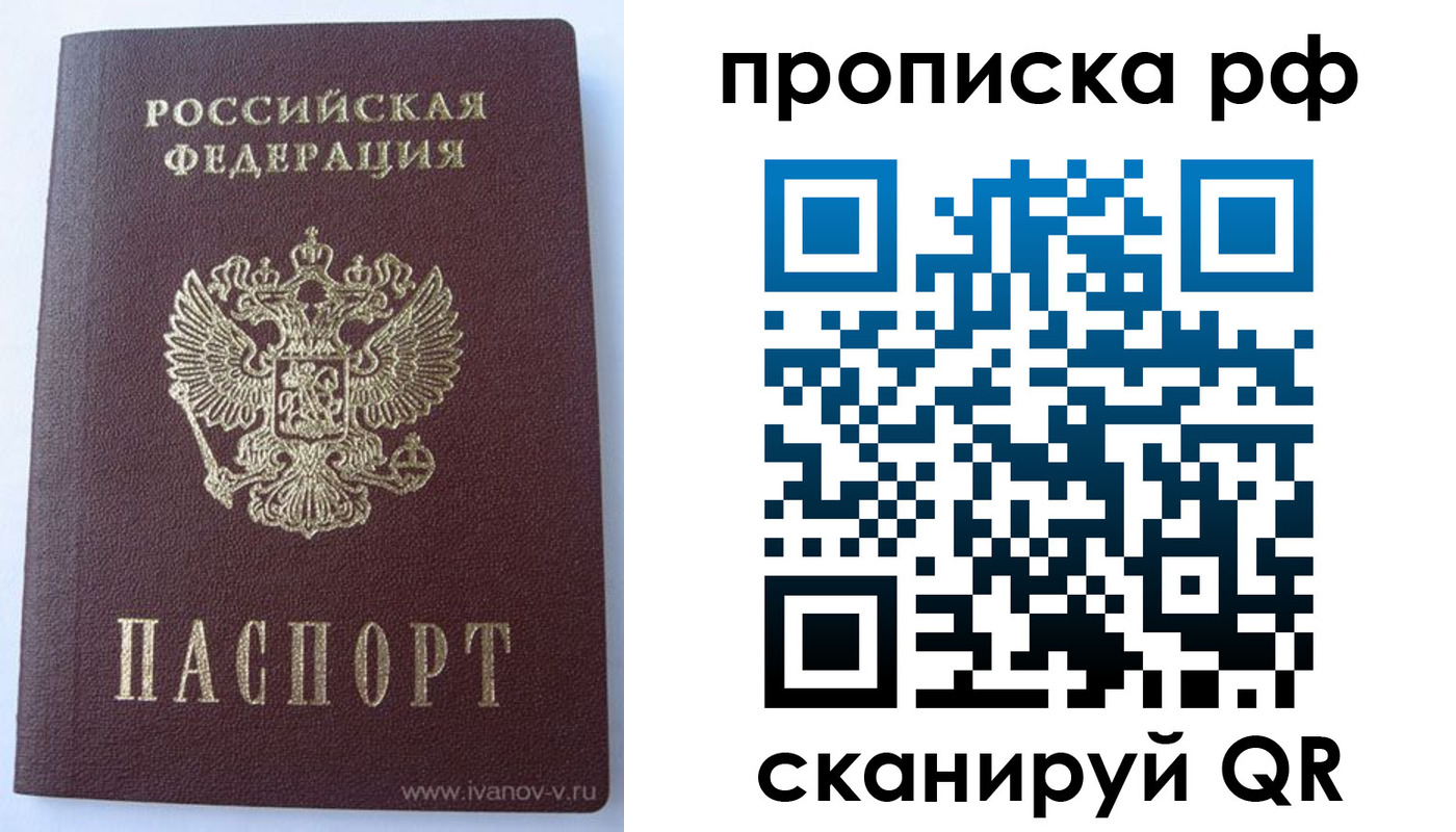 прописка для школы в Геленджике